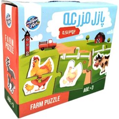 تصویر پازل دو تکه و سه تکه در مزرعه 