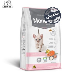 تصویر غذای بچه گربه با طعم مرغ و سالمون مونلو – Monello Kitten - 15 کیلوگرم مخدوش 