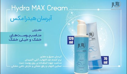 تصویر کرم آبرسان هیدرامکس ژوت ۷۰ میل Hydra max cream jute 70ml