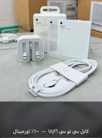تصویر کابل شارژ اپل USB-C به USB-C مخصوص آیفون ۱۵ و ۱۶ طول ۱ متر 