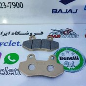 تصویر لنت جلو انواع موتور سیکلت هندا دیسکی (دست) 