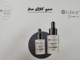 تصویر سرم کلاژن Collagen face serum