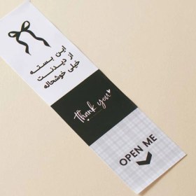 تصویر برچسب پلمپ کد ۱۸ 