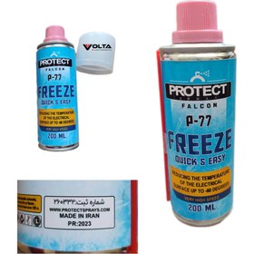 تصویر اسپری فریز PROTECT مدل P-77 حجم 200 میلی لیتر* (اصلی درب پلمپ) * PROTECT Freeze Spray