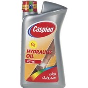 تصویر روغن هیدرولیک فرمان کاسپین مدل VG 46 حجم 950 میلی لیتر 