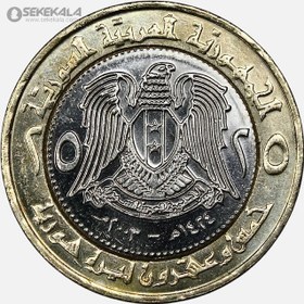 تصویر سکه 25 لیره دوفلزی سوریه 2003 (AU) 