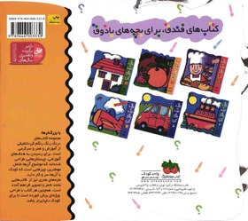 تصویر رنگ رنگ رنگم کن 02 - میوه ها 