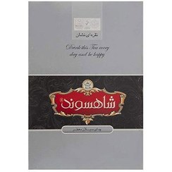 تصویر چای نقره ای نشان شاهسوند مقدار 450 گرم Silver tea of Shahsvand 450 grams