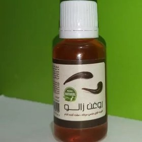 تصویر روغن زالو مرغوب 