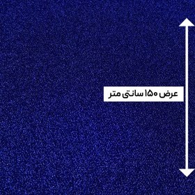 تصویر پارچه لمه شنی رنگ درباری 