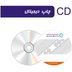 تصویر چاپ روی CD 