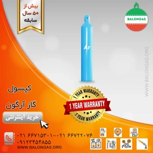 تصویر فروشگاه بالن گاز