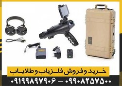 تصویر ردیاب و شعاع زن بیونیک ایکس ۴ 