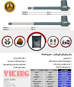 تصویر جک پارکینگی گودگارد goodguard مدل viking 5 