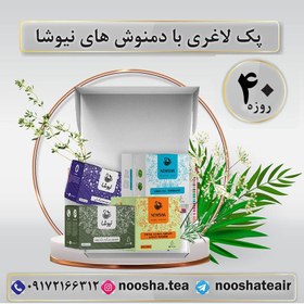 تصویر پک 60روزه لاغری نیوشا 