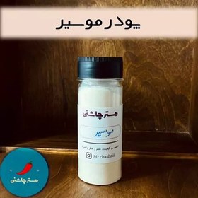 تصویر پودر موسیر (60 و 200 گرم) 