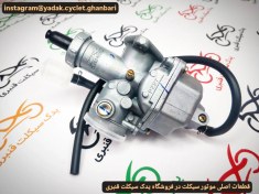 تصویر کاربراتور موتورسیکلت راپیدو مناسب هوندا ۱۲۵ 