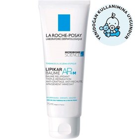 تصویر مرهم کننده لیپیکار باوم Ap+ M 75 میلی لیتر مردانه | لاروش پوزای La Roche Posay 164380 