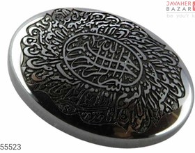 تصویر نگین حدید [آیت الکرسی] کد 55523 