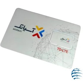 تصویر سیم کارت آسیاتک سرویس 3 ماهه 150 گیگ 