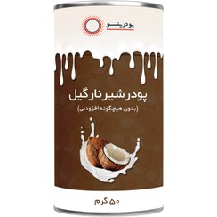 تصویر پودر شیر نارگیل 