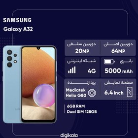 تصویر گوشی موبایل سامسونگ مدل Galaxy A32 SM-A325F/DS دو سیم‌کارت ظرفیت 128 گیگابایت و رم 6 گیگابایت Samsung Galaxy A32 SM-A325F/DS Dual Sim 128GB And 6GB RAM Mobile Phone