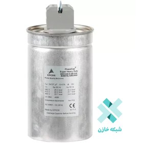 تصویر خازن سه فاز فشار ضعیف گازی اپکاس 30 کیلووار 525 ولت EPCOS (17.4 کیلووار در 400 ولت) 