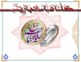 تصویر پیکسل یا صاحب الزمان (عج) کد 9 