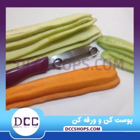 تصویر پوست کن و ورقه کن 