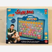 تصویر تبلت آموزشی دو زبانه انگلیسی و فارسی به همراه صفحه وایت برد ، موزیکال تمام لمسی 