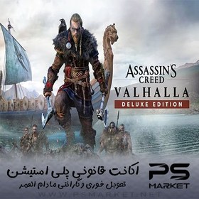 تصویر اکانت ظرفیتی قانونی Assassin's Creed Valhalla برای PS4 و PS5 