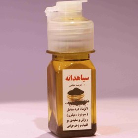 تصویر روغن سیاهدانه (100% خالص) 