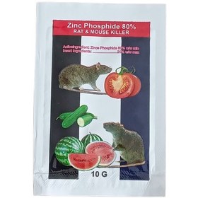 تصویر موش کش زینک فسفاید سیانور 10 گرمی هند Zinc Phosphide