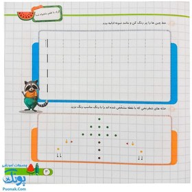 تصویر دفتر شطرنجی ویژه پیش دبستانی گراد 