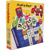 تصویر اسباب بازی: چینه حروف و اعداد 
