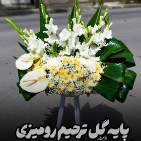 تصویر پایه گل ترحیم رومیزی 