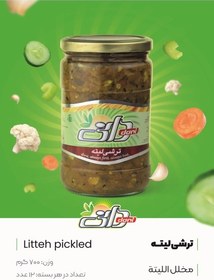 تصویر ترشی لیته 700 گرم شیشه Litteh pickled