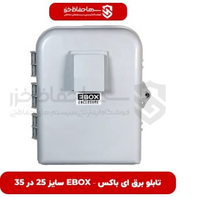 تصویر ایباکس EBOX