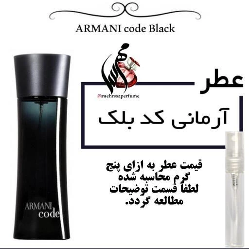 ARMANI CODE BLACK 5