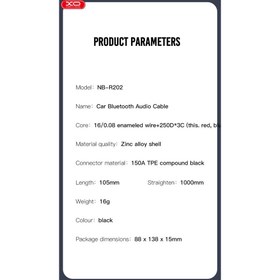 تصویر کابل بلوتوثی به جک 3.5 میلیمتری ایکس او مدل NB-R-202 طول 1 متر 