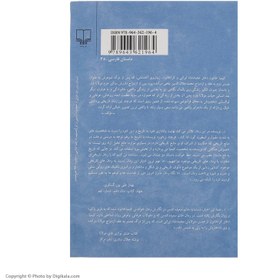 تصویر کیمیا خاتون: داستانی از شبستان مولانا کیمیا خاتون: داستانی از شبستان مولانا