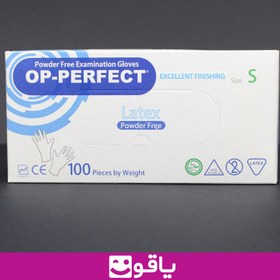 تصویر دستکش معاینه لاتکس اپی پرفکت سایز اسمال بسته ۱۰۰ عددی OP-perfect latex gloves packet 100 piece size S