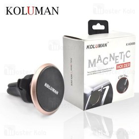 تصویر هولدر دریچه کولری موبایل کلومن KOLUMAN K-HD005 Magnetic Holder مگنتی 