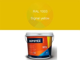 تصویر رنگ اکریلیک نمای بافت‌دار بپکو (BEPOTEX) (1003-signal-yellow (زرد سیگنال)) 