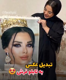 تصویر چاپ عکس روی فرش سایز 