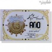 تصویر سکه پارسیان ۱۰۰ سوتی آریو گلد طلای ۱۸ عیار 