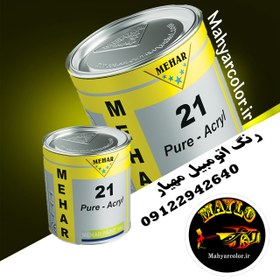 تصویر رنگ 21 محار کد رنگ 17126 دودیGLI 