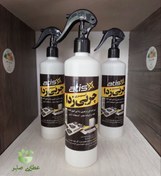 تصویر اسپری چربی زدا Degreasing spray