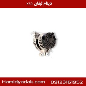 تصویر دینام لیفان X50 