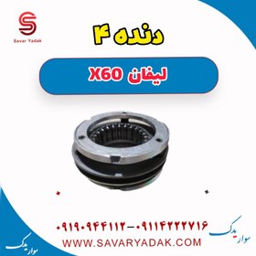 تصویر دنده 4 لیفان x60 